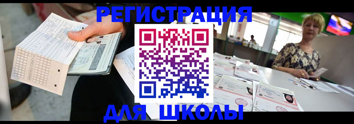 прописка в Щёкино